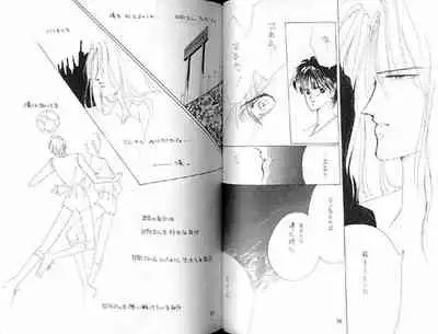 (C36) [Doll (Ozaki Minami)] Gekiretsu (Captain Tsubasa)