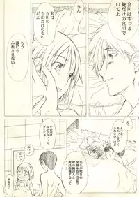 [Anthology] Pai;kuu 1999 March Vol. 18