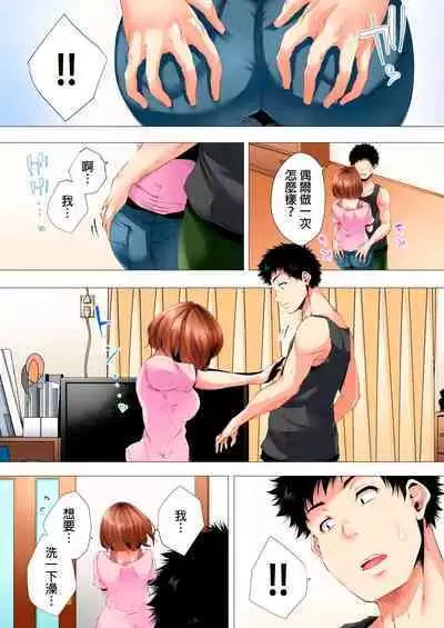 [Kanitomato] Hajimete no Mama ikara 2 jikan-go... Fuufu no Shinshitsu de netorareta Hitozuma no Kiroku | 初次媽媽活的兩小時後…在夫婦的寢室中被睡走的人妻紀錄 1-12 Complete [Chinese]