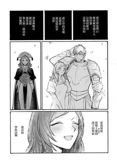 13-Banme no ορκίζομαι | 第13個誓言