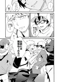 [Eichi Jijou (Takamiya)] Iede Shounen - Kinnashi, Kanashi, Yadodai wa Touzen…- [Digital]