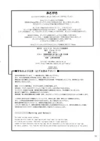 (C87) [Arsenothelus (Rebis, Bajou Takurou, Wamusato Haru)] Manya Ogre FPS (Dragon Quest IV)