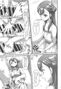 [A-Lucky Murashige no Ran (A-Lucky Murashige)] Saaya-chan to Hobo-san Play (Hugtto! PreCure)