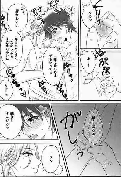Ohayokara, oyasumimade.