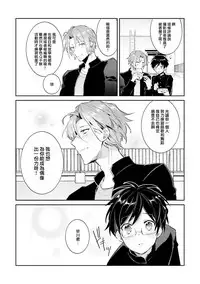 [Wacoco Waco] DolOta no Boku desu ga Shinken ni Idol Mezashimasu!? [Chinese] [瑞树汉化组] [Digital]