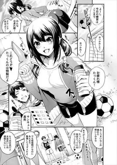 Netorareta Joshi Manager ga Jitsuwa Inran Datta.