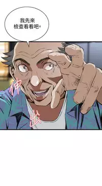 Take a Peek 偷窥 Ch.39~55 [Chinese]中文