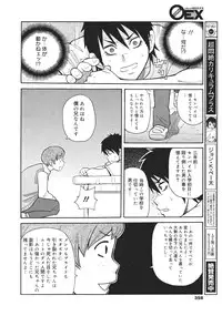 COMIC 0EX Vol. 26 2010-02