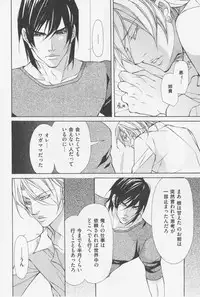 [Fujisaki Kou] Aikata no Aishikata