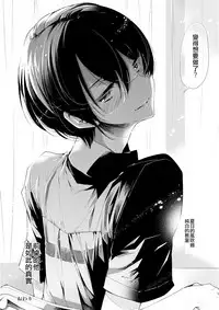 (Shota Scratch 19) [Sakusaku Kangen Noushuku (Matashita Kintama)] Brassiere D○ Soccer-bu ni Masawareru [Chinese] [瑞树汉化组]