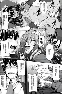 (C87) [LAMINARIA (Shiokonbu)] Acid Lover (THE IDOLM@STER CINDERELLA GIRLS) [Chinese] [CE家族社]