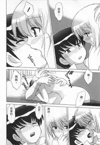 [Kotono Wakako] Okusama DE Naito 5 | 夜妻 5 [Chinese]