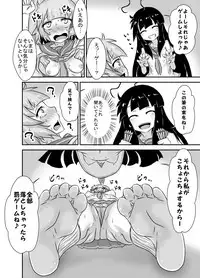 [Tanaura Honpo] Kochokocho Okako-san! 5