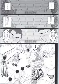 (COMIC1☆9) [Kuributon (Sakura Mafumi)] Botan Chirite (Dynasty Warriors)