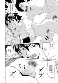 (C79) [CLUB-Z (Hinata Yagaki)] BLACKOUT 2 (PachiQue Next) [Chinese]