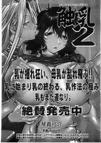 Comic Megastore 2004-07