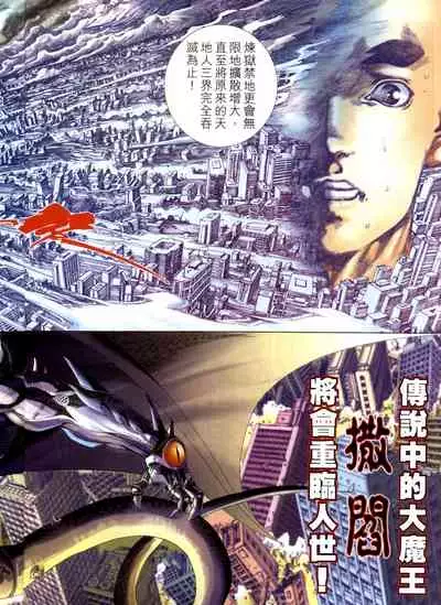 The Eight Immortals Saint Legend