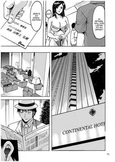 Sennyu Tsuma Satomi Kiroku Ch. 1-8