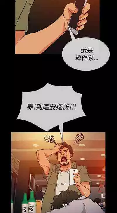 老婆 回來了 1-44