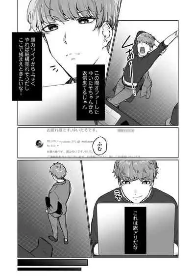 [Misaki (Miyako no Gohan)] [Namahousou] Ninki JK Haishinsha no Ura no Kao [Kairaku Ochi]