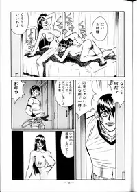 (C51) [Meirei Denpa (Yamamoto Yoshifumi)] Meirei Denpa Zoukan Ikkaku Senkin (Tokimeki Memorial, Virtua Fighter)