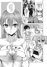 [Asio] Bust blast me ~Bakunyuu Otome wa Otoko no Iyashi~ [Digital]