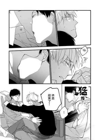 [Kuroi Tsumuji] Boku-tachi wa Mada Aoku |青涩的我们 1-7+加笔 [Chinese] [冒险者公会] [Digital] [完结]