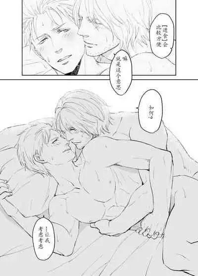 Dante x Vergil