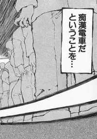 [Dorei Jacky] Chikan Yamakan Dairinkan