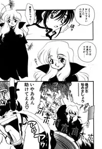 [Watanabe Sumiko] Muteki no Funny Doll