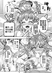 [Honda Arima] Chouchou Nikushokukei Joshi Ch. 1 (Action Pizazz DX 2017-06) [Chinese] [Kirin个人汉化] [Digital]