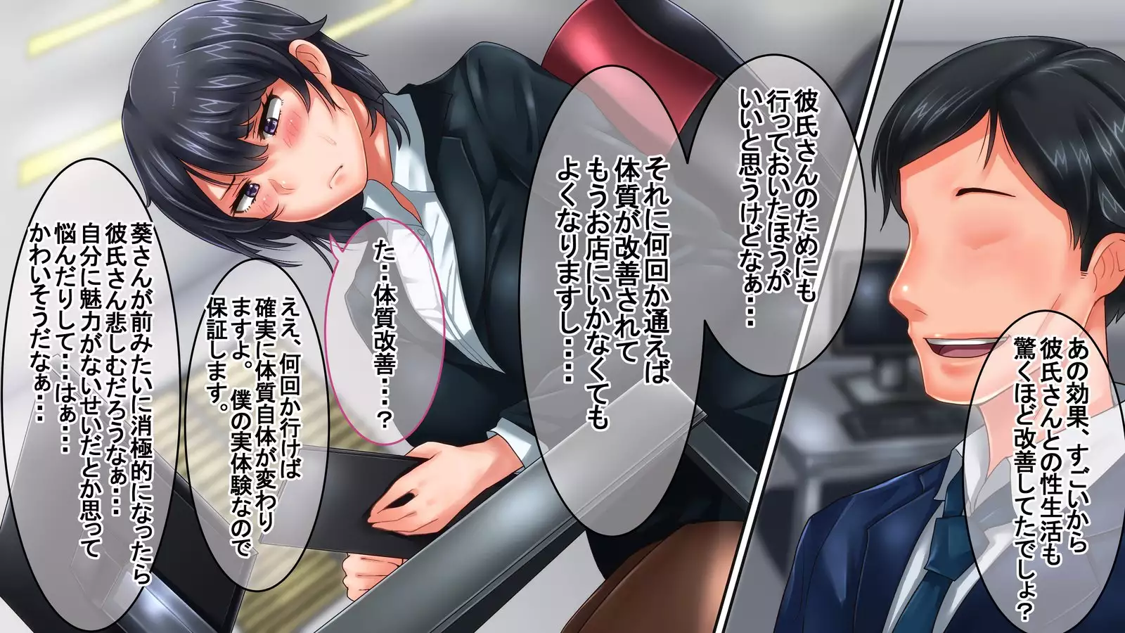 Bijin de Yuunou dakedo Seitaiken ni Toboshii Toshiue Kanojo ga Nerawaresugite Shinpai da