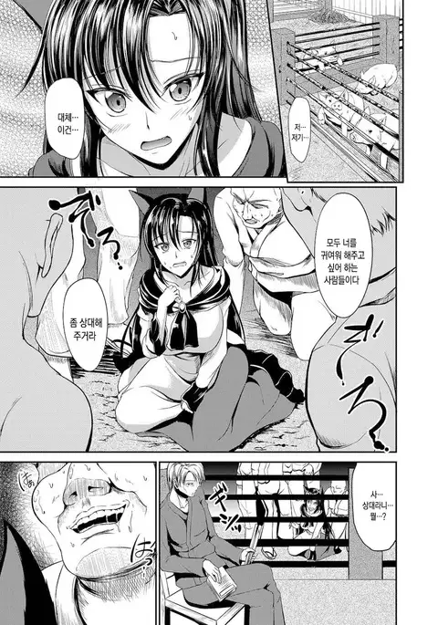 Watashi de wa Dame desu ka...?