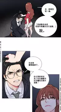 [The Jinshan] Sadistic Beauty Ch.1-26 [Chinese] [17汉化]