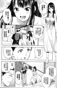 [Asuhiro] Yawaniku Shoujo Love Porno [Chinese]