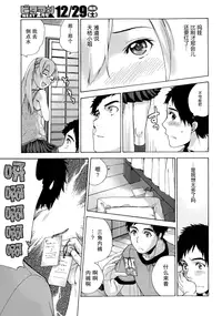 [Fujisaka Kuuki] Koi Kano x Ai Kano Ch. 1-19 [Chinese] [樱翼汉化组]