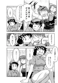 [Yanagi Masashi] Seed Girl