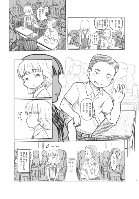 Chishou no Ko wo Onaho ni Suru