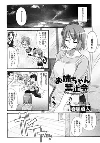 COMIC Megastore 2006-11