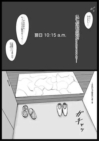 [Oozora Kaiko (kaiko)] Micchaku! Mamakko Danshi to Okaa-san ~Aru 1-nichi no Document~