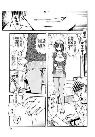 Shimai Shiiku Choukyou