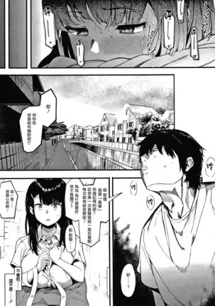 Mebuki ch.1~4