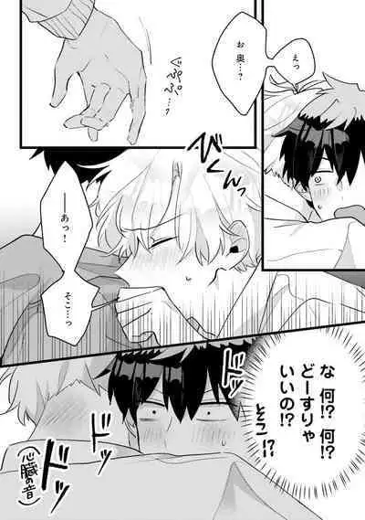 Shishunki ni wa Me no Doku desu