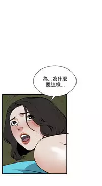 Take a Peek 偷窥 Ch.39~44 [Chinese]