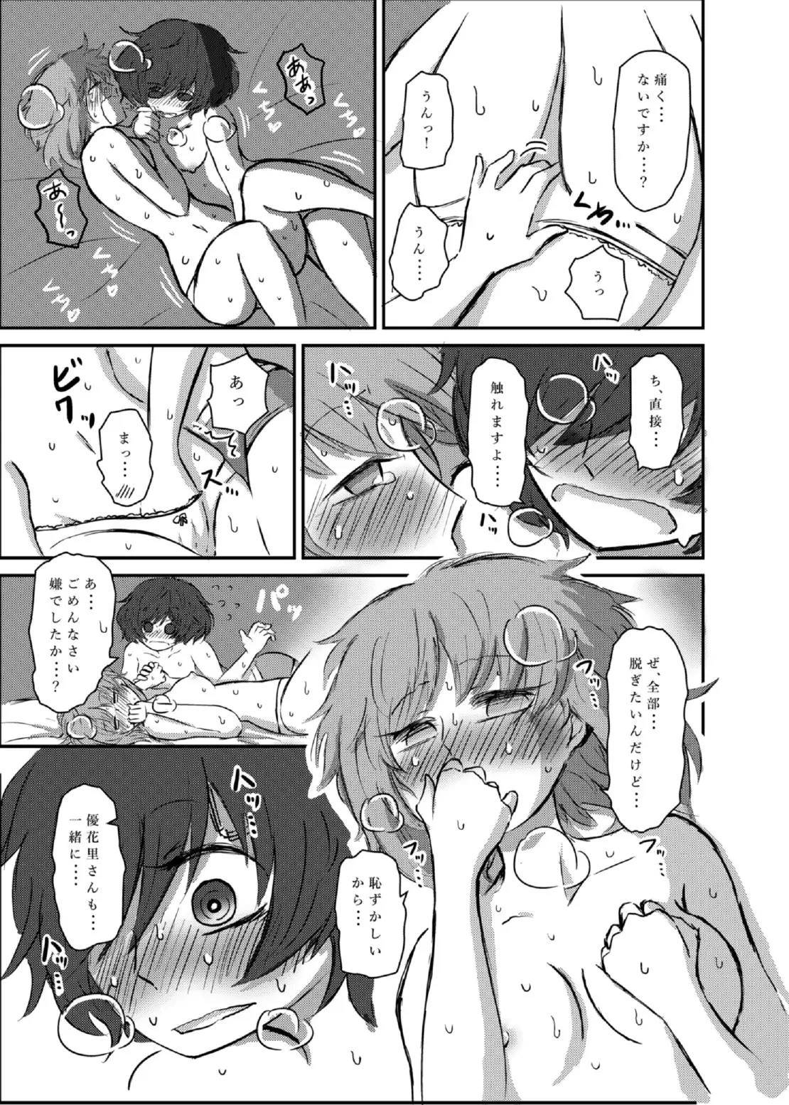 Bouhatei wa Takaku Moroi