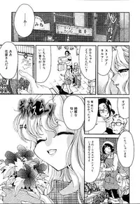 [Minazuki Yuzu] Gibausumun 1