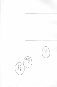 (C59) [Omiotsuke (Soumi Rei, Sanari)] Dame Dame! Hatsune! (Kizuato)