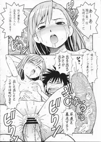 (HaruCC14) [Toraya (ITOYOKO)] Toaru Omeko ni Railgun 2 (Toaru Majutsu no Index)