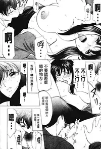 [Onihime] Reijou Collection [Chinese]