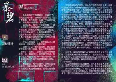 Omocha Shoujo Mugen Zecchou ni Naku | 玩具少女 在无限高潮中哭泣